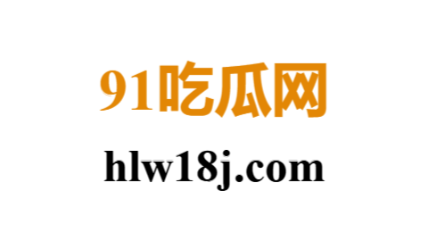 黑料网